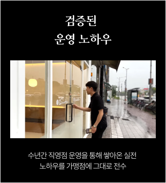 검증된 운영 노하우